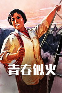 史前怪兽